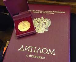 Купить диплом МОЮИ бланк ГОЗНАК 948136126 Купить диплом МОЮИ бланк ГОЗНАК 948136126