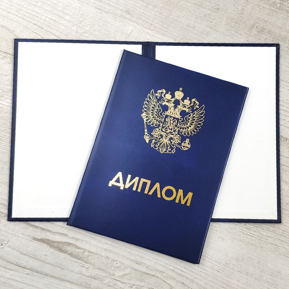 Купить диплом в Череповце быстро и надежно Купить диплом в Череповце быстро и надежно